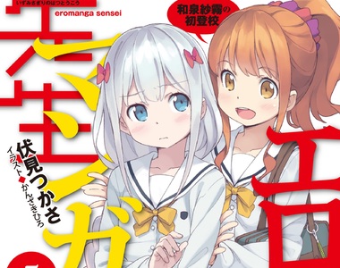 4月新番《情色漫畫老師》1月招募作畫人員還來得及嗎