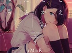 《少女愛上哥哥的妻子》絕對得不到回報的悲戀百合… 《少女愛上哥哥的妻子》絕對得不到回報的悲戀百合…