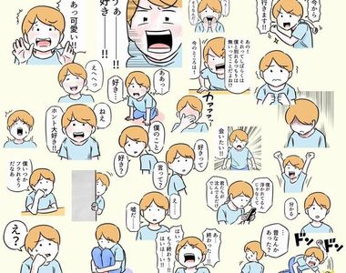 網路漫畫《可愛男友》想跟女友撒嬌裝可愛一定要買的貼圖(笑)