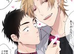 BL新刊 《好きでごめん。》校園帥哥×三白眼平凡男子 BL新刊 《好きでごめん。》校園帥哥×三白眼平凡男子