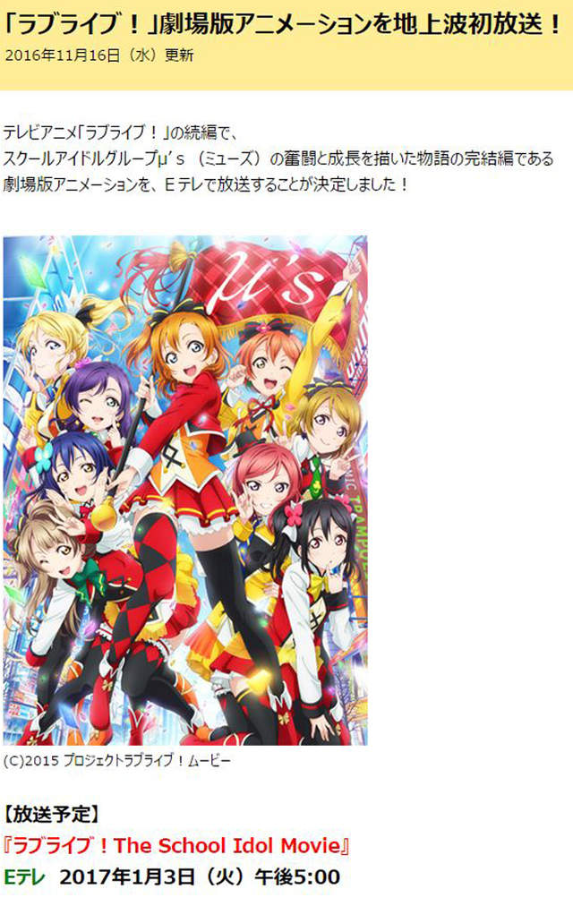 不會讀空氣 Aqours聲優沒看lovelive劇場版重播 瘋狂粉絲追殺超可怕