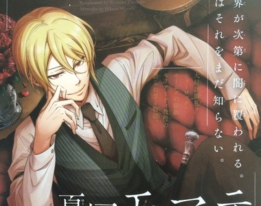 漫畫《憂國的莫里亞蒂》犯罪天才暗中活躍事件簿