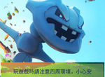 精靈寶可夢《Pokemon GO更新繁體中文》以後玩起來更沒障礙啦~ 精靈寶可夢《Pokemon GO更新繁體中文》以後玩起來更沒障礙啦~