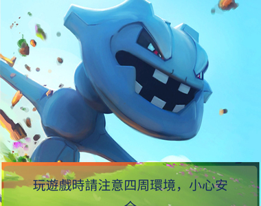 精靈寶可夢《Pokemon GO更新繁體中文》以後玩起來更沒障礙啦~