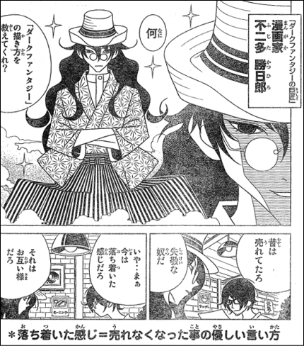 漫畫家剖析本 藤田和日郎 用一生難忘的恐懼換愛與勇氣 Sakai s Blog