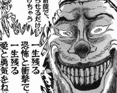 漫畫家剖析本《藤田和日郎》用一生難忘的恐懼換愛與勇氣