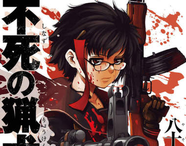 可以無限復活的世界《不死的獵犬》愛上不對的人就會死……