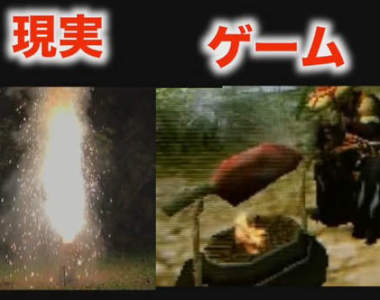 《實try魔物獵人烤肉架》擺上煙火燒出10m高的火柱還能叫烤肉嗎