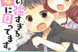 《女朋友性慾很強該怎麼辦?》電動按摩棒是你的好夥伴 《女朋友性慾很強該怎麼辦?》電動按摩棒是你的好夥伴