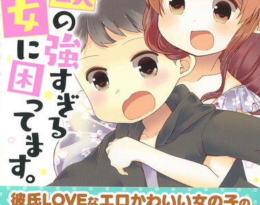 《女朋友性慾很強該怎麼辦?》電動按摩棒是你的好夥伴