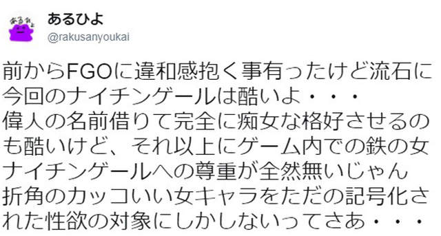 Fatego污辱偉人 南丁格爾萬聖節扮裝直逼18禁 某個亞瑟王笑而不語
