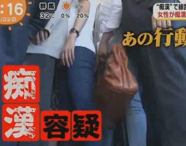 男生請小心《可能被日本女性當成痴漢的3大行為》換手拿包包都會毀了一生……