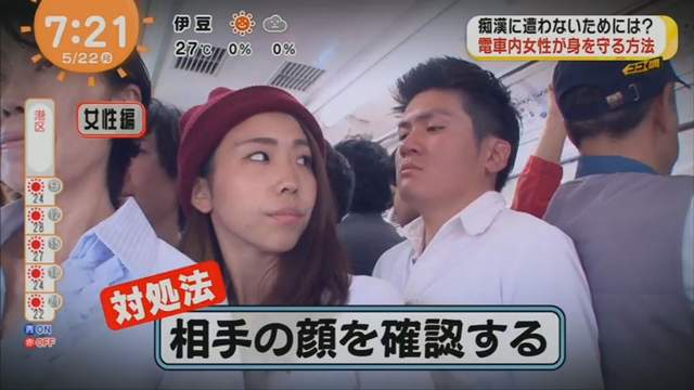 男生請小心 可能被日本女性當成痴漢的3大行為 換手拿包包都會毀了一生