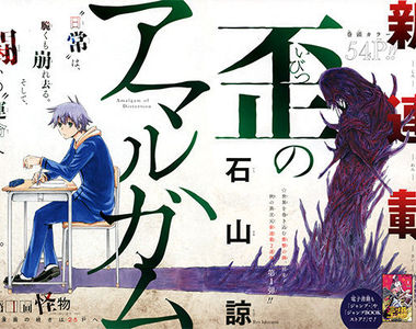 《少年Jump腰斬祭》時間突然跳到ｘ年後可能是Flag…