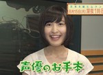 演藝學生告白《想跟聲優佐倉綾音結婚才當藝人》這算是高超的跟蹤狂…… 演藝學生告白《想跟聲優佐倉綾音結婚才當藝人》這算是高超的跟蹤狂……