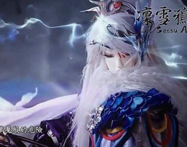 奇幻武俠音樂劇《東離劍遊紀》搬上寶塚舞台 2018年秋天來台公演