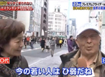 老人罵年輕人太草莓《日本人以前都不怕加班》網友怒批有種就給加班費…… 老人罵年輕人太草莓《日本人以前都不怕加班》網友怒批有種就給加班費……
