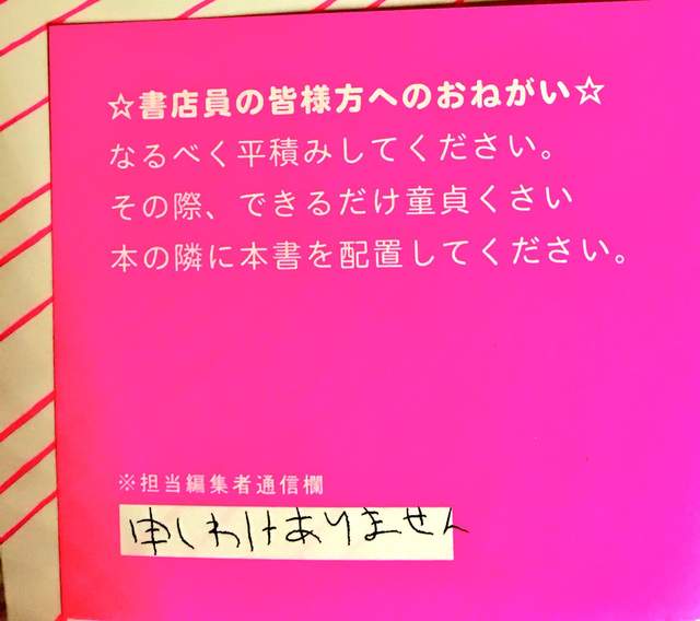 作者掛保證 不思議美眉 登場人物全員處女