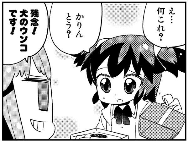 作者掛保證 不思議美眉 登場人物全員處女