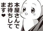 大和名瀬《ちんつぶ/我的男朋友》睽違十年再度推出廣播劇 大和名瀬《ちんつぶ/我的男朋友》睽違十年再度推出廣播劇