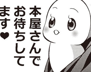大和名瀬《ちんつぶ/我的男朋友》睽違十年再度推出廣播劇