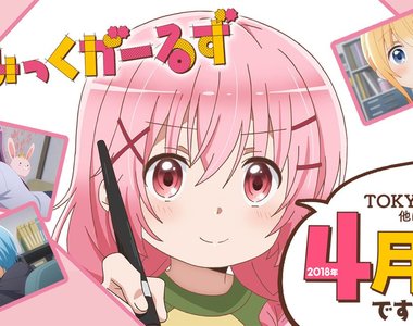 4月新番《漫畫女孩》人氣墊底JK漫畫家入住女子漫畫家宿舍