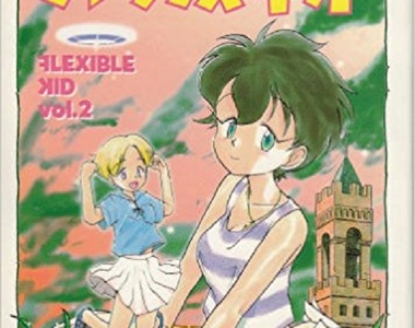 H強化版睡美人《少男的異想星球》來自作者國中時代的妄想