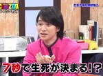 綜藝節目解析《女性判斷男性的基準》先花7秒看臉再來就是$$$$$$…… 綜藝節目解析《女性判斷男性的基準》先花7秒看臉再來就是$$$$$$……