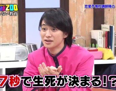 綜藝節目解析《女性判斷男性的基準》先花7秒看臉再來就是$$$$$$……