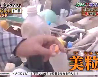 日本無人島節目《發現大量台灣品牌飲料》誰亂丟垃圾都飄出國了啦……