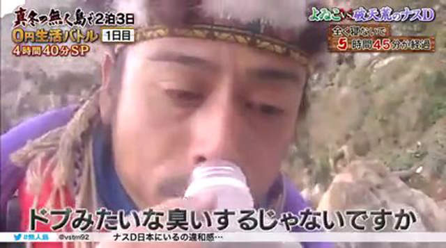 日本無人島節目 發現大量台灣品牌飲料 誰亂丟垃圾都飄出國了啦