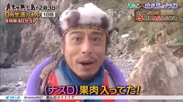 日本無人島節目 發現大量台灣品牌飲料 誰亂丟垃圾都飄出國了啦