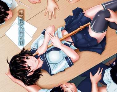 工口漫畫家《如月群真上岸了》一般向戀愛漫畫你亂摸歐派沒問題？