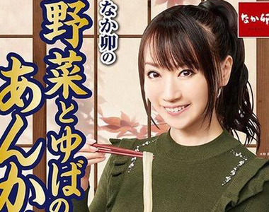 水樹奈奈合作海報《完全就是熟女AV封面》這種設計看錯也是沒辦法……