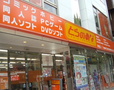 宅宅聖地《日本「虎之穴」要開台灣店》預定2018年春天進駐西門町