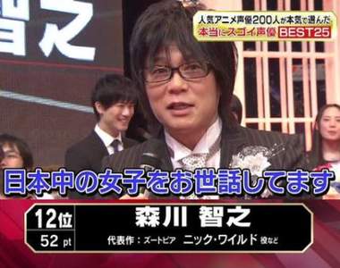 《聲優總選舉》由200位人氣聲優投票選出來的大前輩們