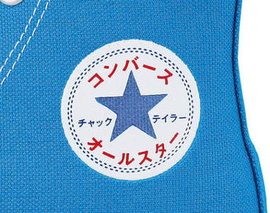 CONVERSE《ALL STAR新推片假名鞋標》意外不受日本網友好評!?