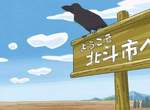 《日本最帥地名》網友票選光看字面就夠有氣勢的市名 《日本最帥地名》網友票選光看字面就夠有氣勢的市名