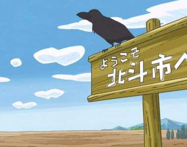 《日本最帥地名》網友票選光看字面就夠有氣勢的市名