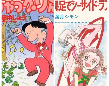 《漫畫家畫風變換自如》少女漫畫和搞笑作品簡直判若兩人