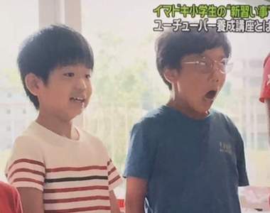 新型才藝班《YouTuber養成講座》目標成為YouTuber的日本小學生激增
