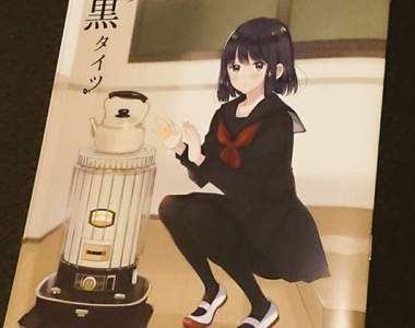 《黑絲襪的日常》各種黑絲美腿的日常幸福插畫集