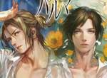 舔屏預備❤《被囚禁的掌心》跨次元體感戀愛遊戲將推出繁體中文版 舔屏預備❤《被囚禁的掌心》跨次元體感戀愛遊戲將推出繁體中文版