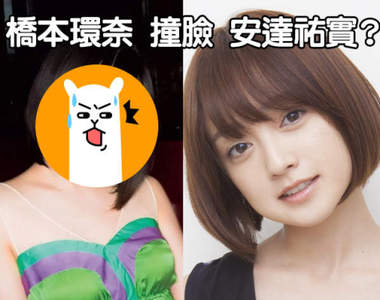 千年難得一見美少女《橋本環奈新寫真》網友:好像安達祐實Σ(*゚д゚ノ)ノ