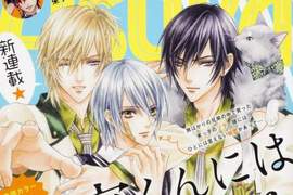 小田切螢新作《四之宮同學的苦衷》校園帥哥不為人知的祕密 小田切螢新作《四之宮同學的苦衷》校園帥哥不為人知的祕密