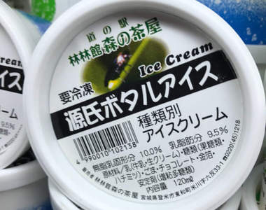 《螢火蟲冰淇淋》吃了之後難道屁屁也會發光嗎ww（大誤）