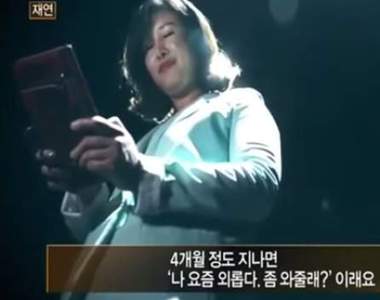 男練習生爆料《受訓期間有女贊助商「贊助」》然後半夜傳訊息叫他去找她......