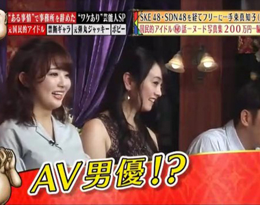 前SKE48手束真知子爆料《偶像被騙拍AV的恐怖經驗》沒人想騙也會很傷心……