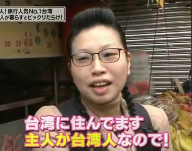 日本太太好吃驚《住過台灣才知道的驚奇事物》追垃圾車跑累死人……