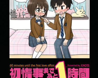 《初體驗前的一小時》模擬各種充滿羞恥與不安的情境